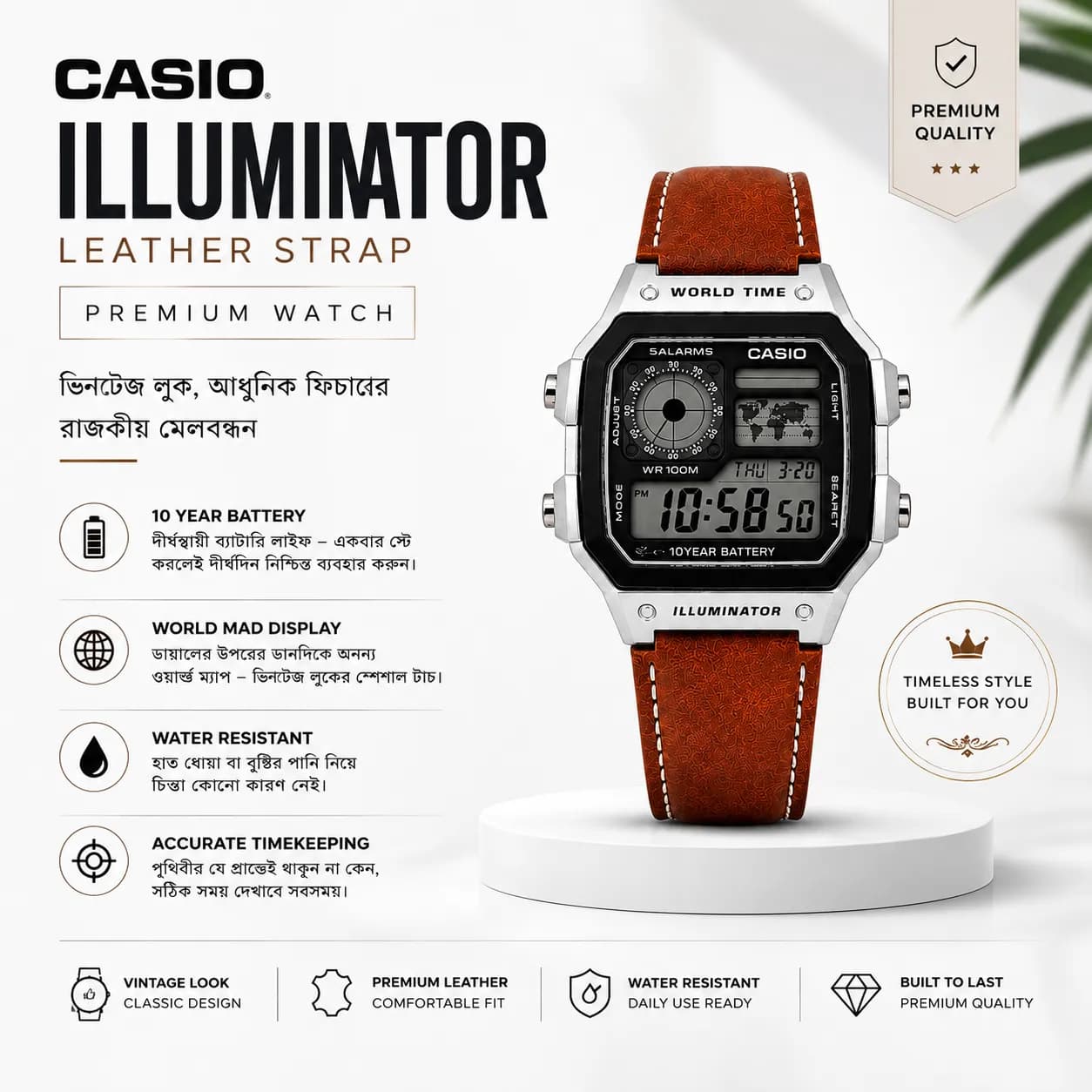 CASIO ILLUMINATOR LEATHER STRAP PREMIUM WATCH