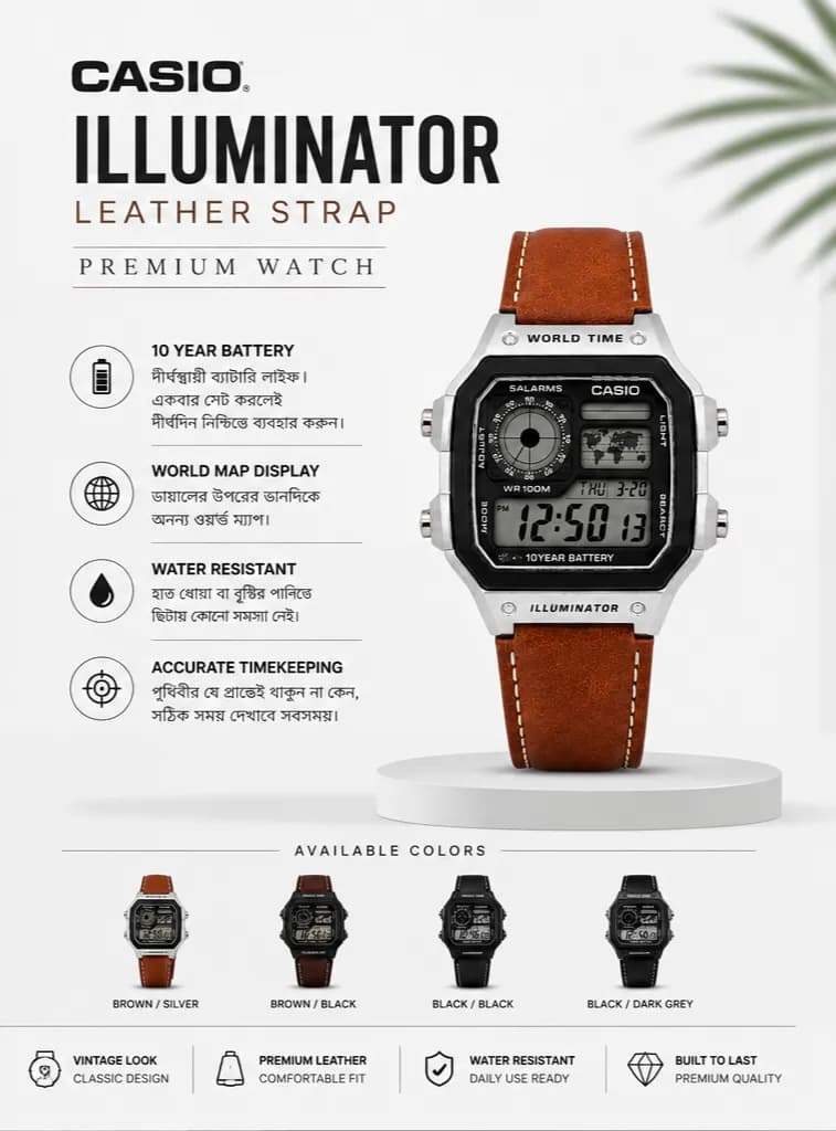 CASIO ILLUMINATOR LEATHER STRAP PREMIUM WATCH