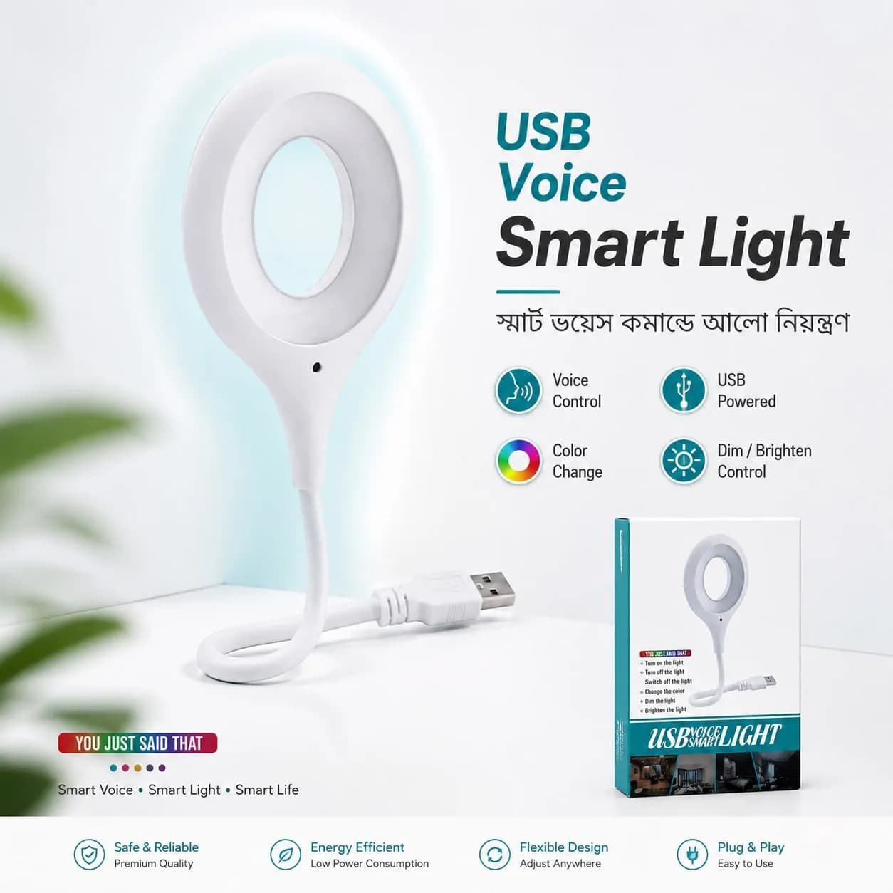 USB Smart Voice Control Light – স্মার্ট ভয়েস কন্ট্রোল ইউএসবি লাইট